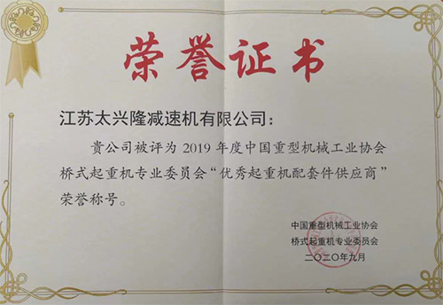 On the occasion of the Lunar New Year of the Dragon 2012, Taixinglong annual end of the year in recognition of the General Assembly held a grand