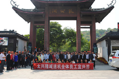 Taixinglong Spring Outing in 2014